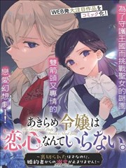 樱桃短剧先婚后爱短剧小侯爷的心尖宠封面